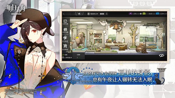 明日方舟b服1
