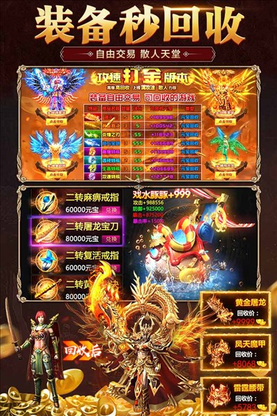 霸刀传奇4