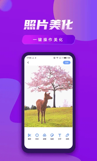 视频制作王免费版2