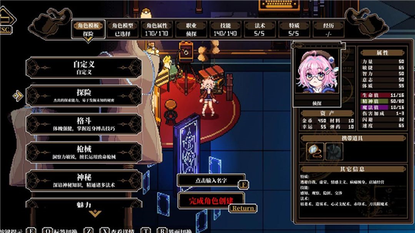 心之钥：人格解体手机版2