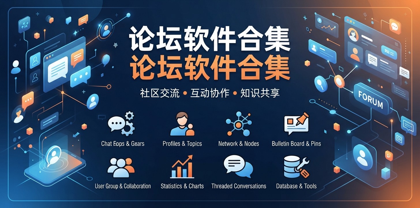 一些好的论坛app