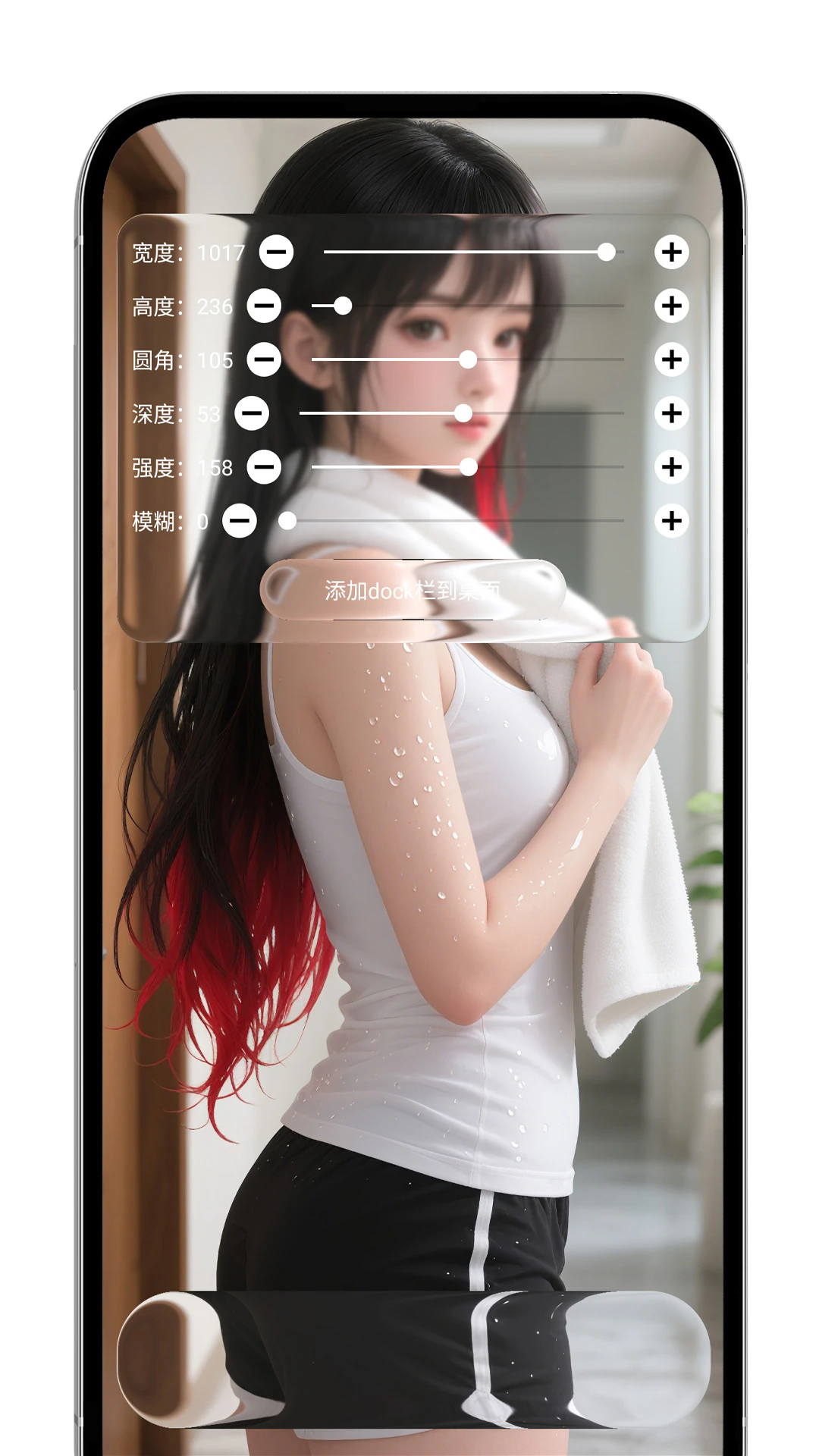 灵动液态玻璃APP1