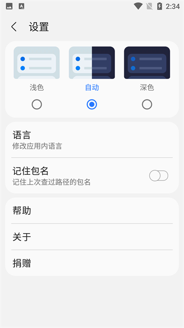 三星工具箱2