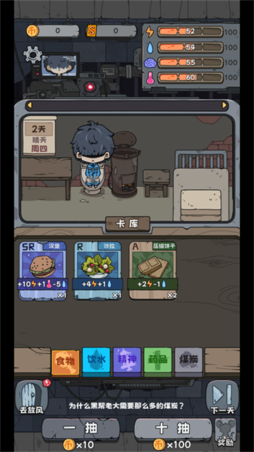 抽卡监狱内置菜单版3