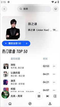 邂逅音乐app1