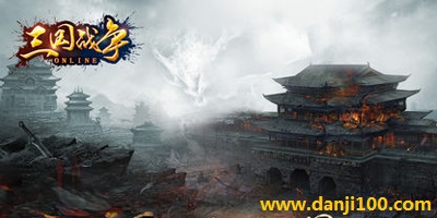 三国战争