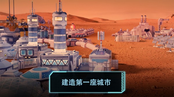 火星求生2