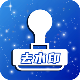 视频去水印全能王