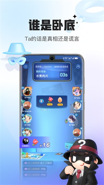 会玩app安卓版4
