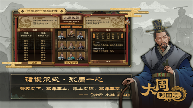 大周列国志MOD版2