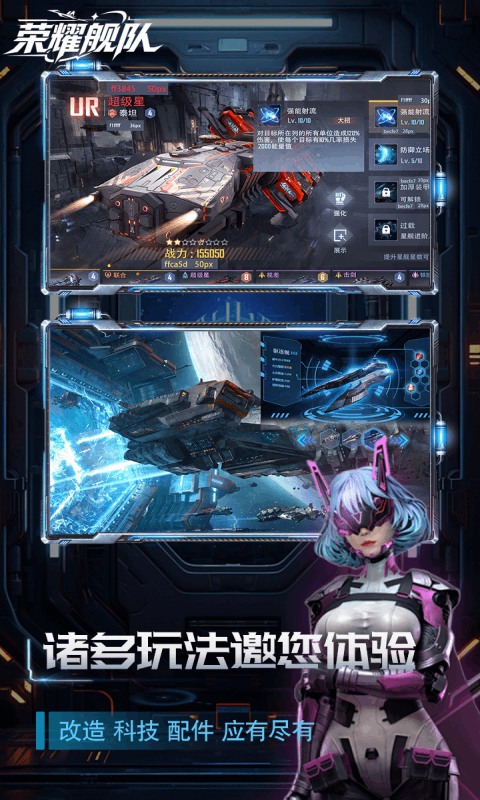 荣耀舰队3