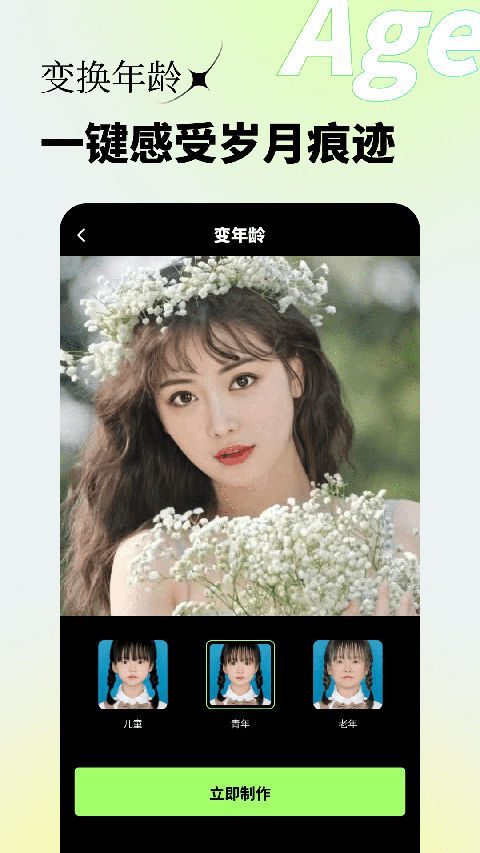 妙景app1