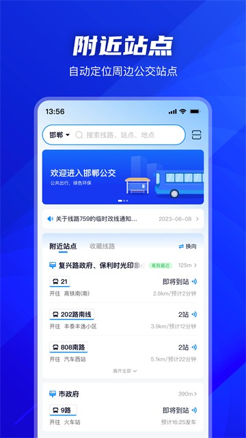 坐公交1