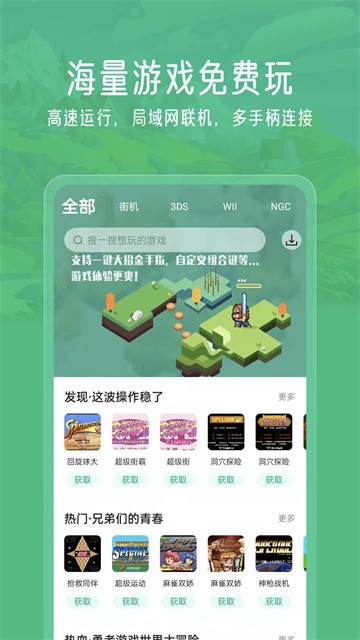 小马模拟器免费版4