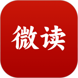 微读圣书阅读免费正版