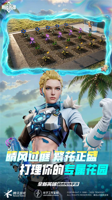 高能英雄国服2