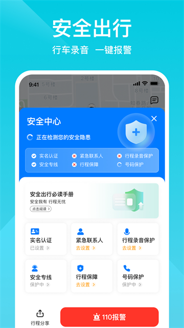 小拉出行1