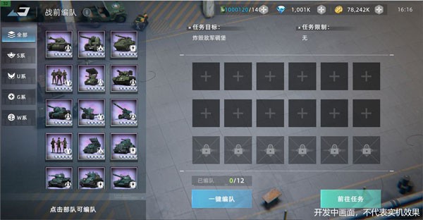 战争公约4