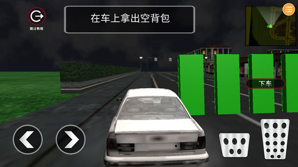 Thief Simulator: Heist Robbery2