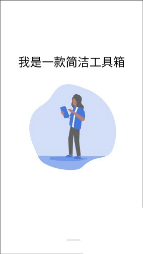 极品魔盒app4