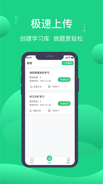 小包搜题app1