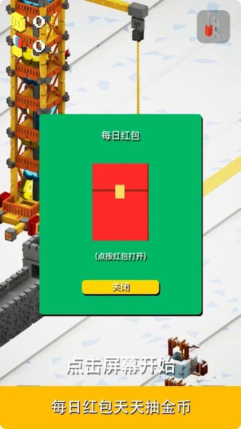 一起搬砖1