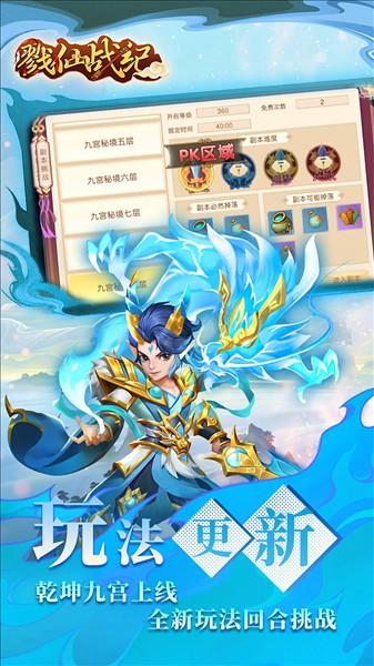 戮仙战纪5