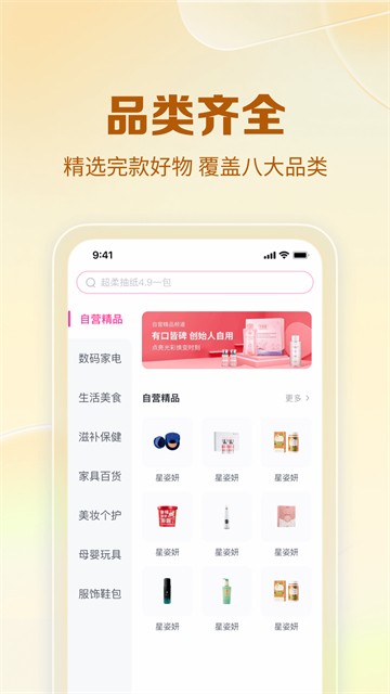 公主购2