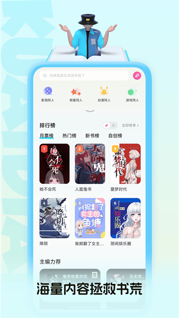快点阅读最新版3