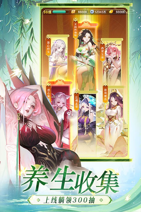 道友请留步华为版4