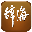 辞海