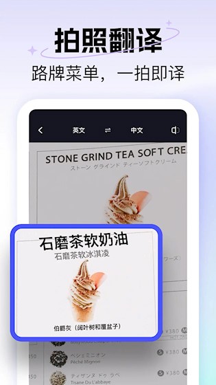 极速翻译器2