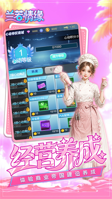 兰若情缘免费版2