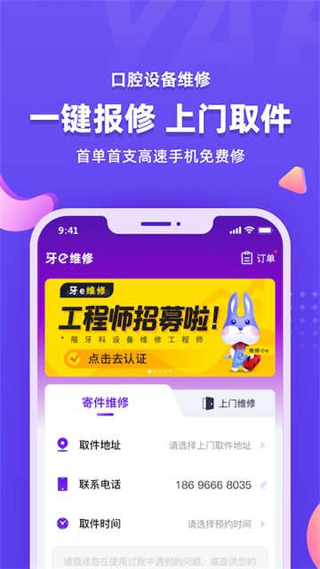 牙e在线3