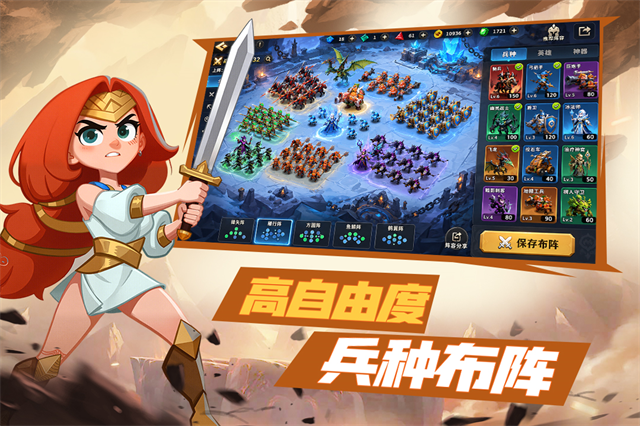 排兵布阵1
