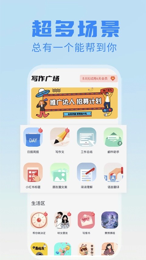 日报周报生成器app1