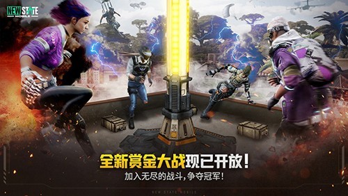绝地求生未来之役先行版4