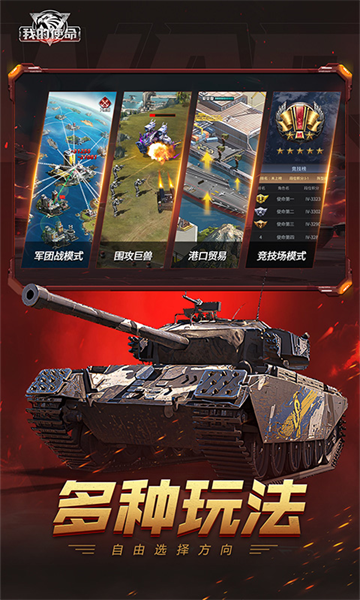 我的使命4