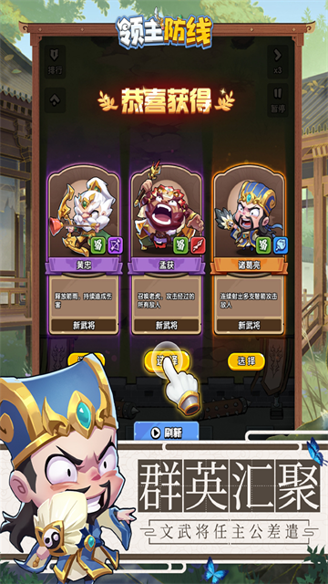 领主防线官方正版5