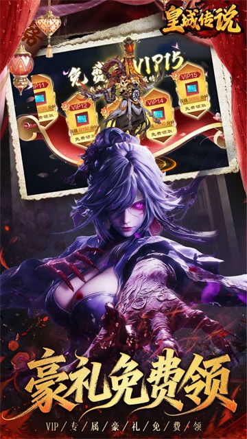 皇城传说（0.05折双倍代金任我行）2