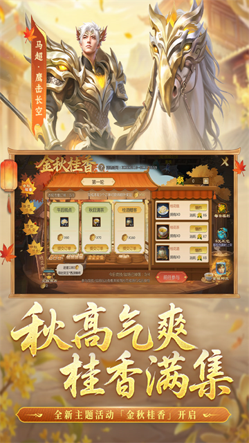梦三国4