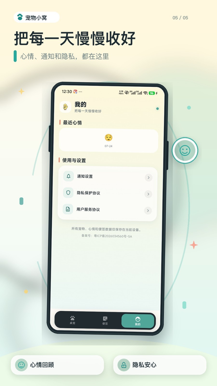 摸鱼角落APP5