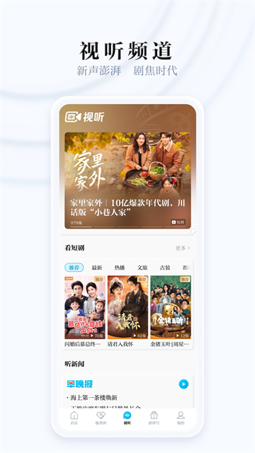 澎湃新闻app手机版1
