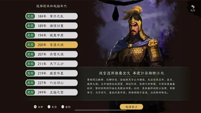 逐鹿手游2