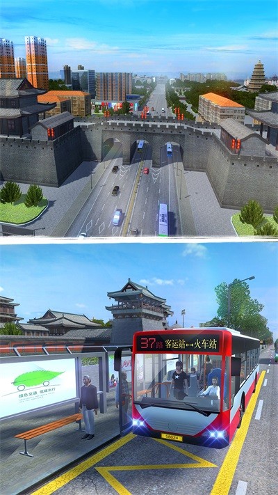 城市公交模拟器2