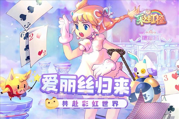 彩虹橙5