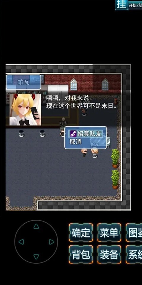 末日求生无尽之流手游2