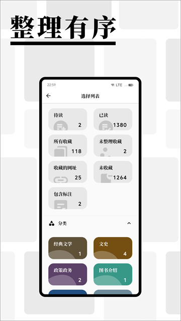 慢读小说APP4