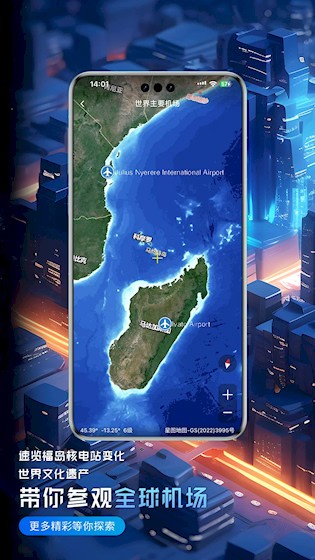 精图地球app2