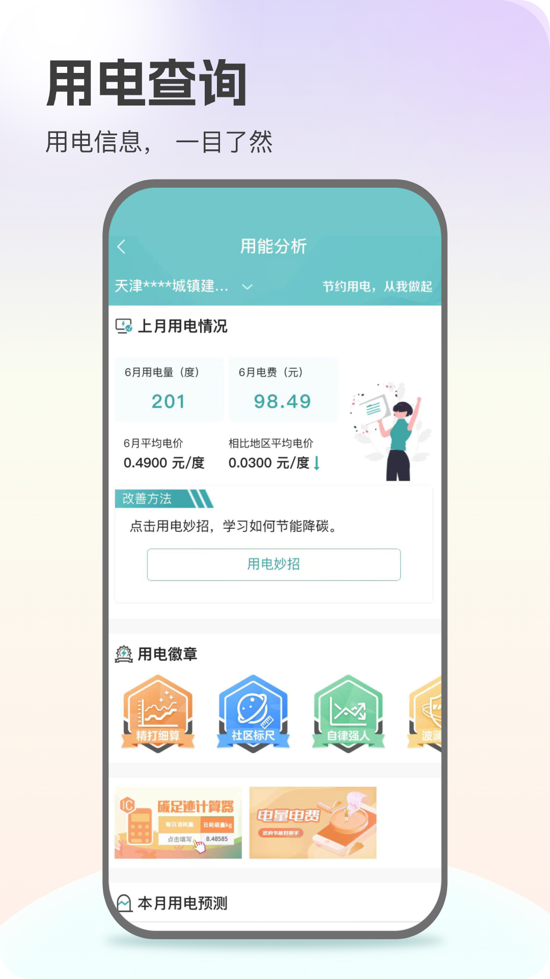 网上国网2